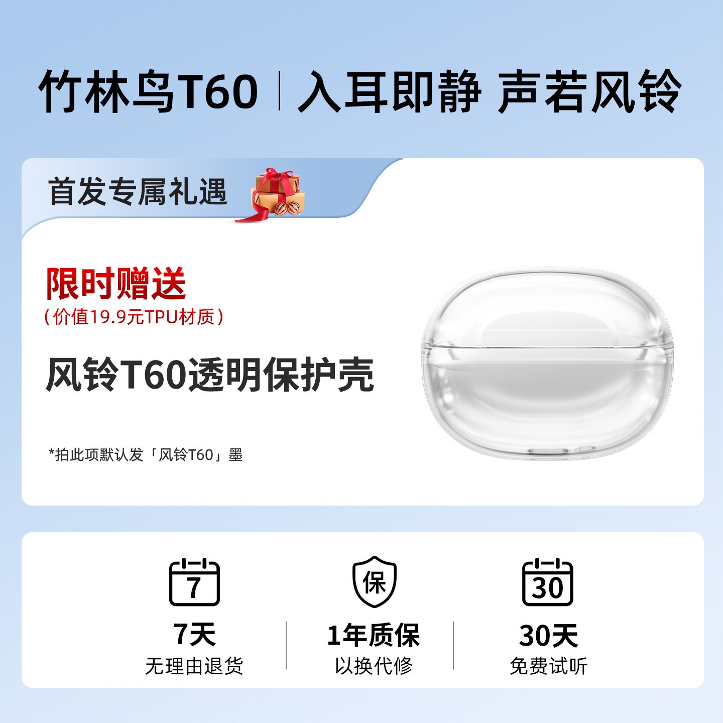 竹林鸟 T60风铃-52dB深度降噪蓝牙耳机LDAC音质智能Ai翻译调音APP