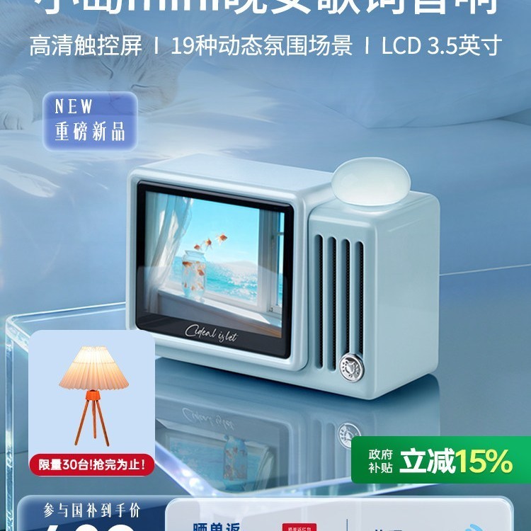 猫王妙播 猫王灵感小岛mini晚安歌词音响26年新款触屏小型蓝牙音箱