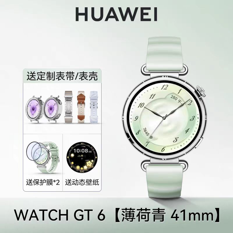 华为 手表 WATCH GT6新款gt6智能手表2025年官方旗舰正品华为运动  41mm