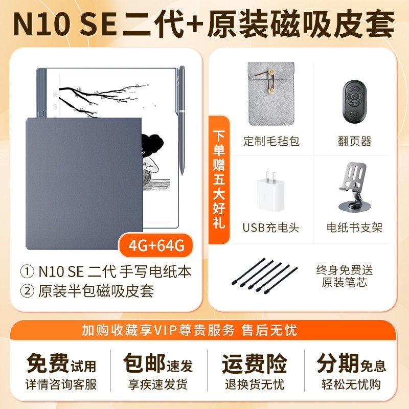 汉王 N10SE二代2025新款手写电纸本10.3英寸墨水屏电纸书电子阅读器笔记水墨屏护眼小说阅览器