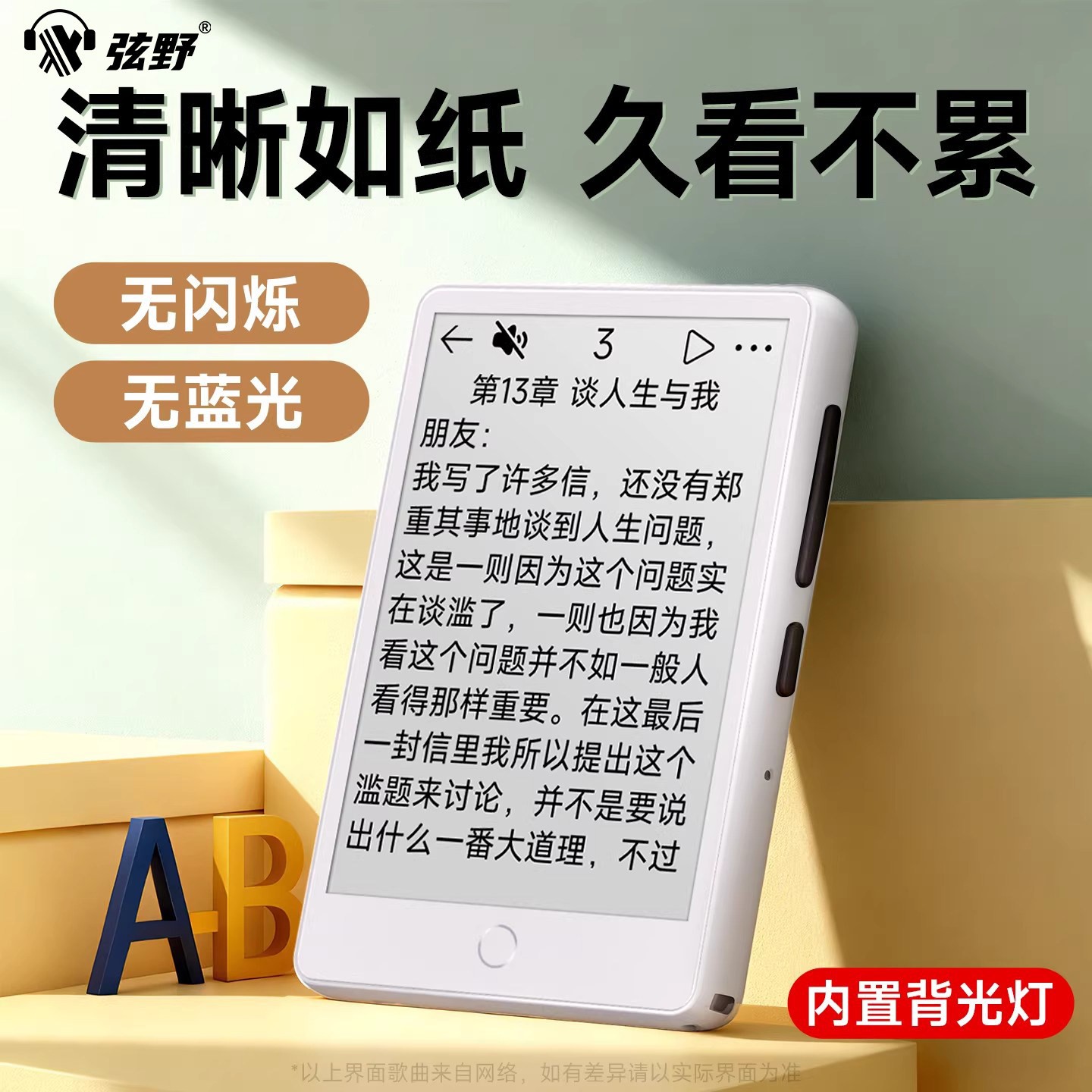弦野墨水屏mp3mp4随身听阅读器学生专用看小说蓝牙音乐电子书播放器