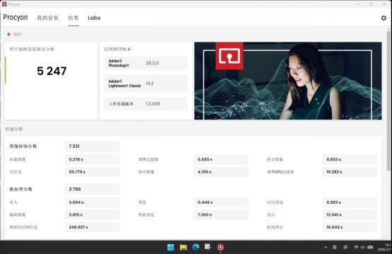 第三代酷睿Ultra加持，AI算力再进化，华硕破晓 Ultra超轻薄商务AI本评测