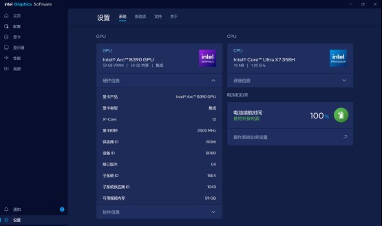 第三代酷睿Ultra加持，AI算力再进化，华硕破晓 Ultra超轻薄商务AI本评测