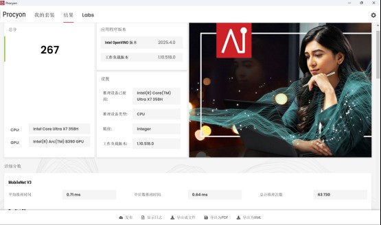 第三代酷睿Ultra加持，AI算力再进化，华硕破晓 Ultra超轻薄商务AI本评测