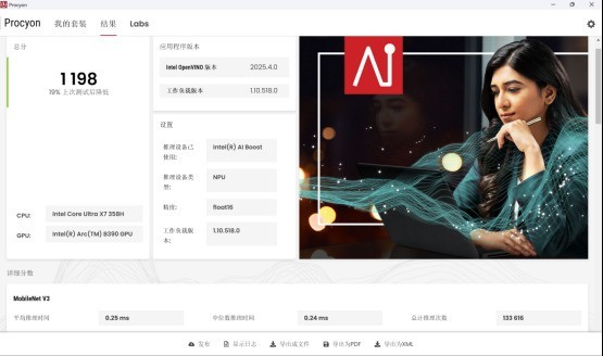 第三代酷睿Ultra加持，AI算力再进化，华硕破晓 Ultra超轻薄商务AI本评测