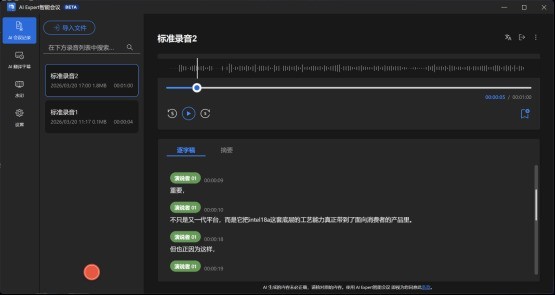 第三代酷睿Ultra加持，AI算力再进化，华硕破晓 Ultra超轻薄商务AI本评测