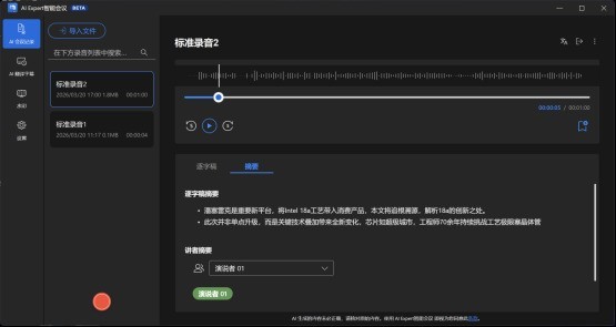 第三代酷睿Ultra加持，AI算力再进化，华硕破晓 Ultra超轻薄商务AI本评测