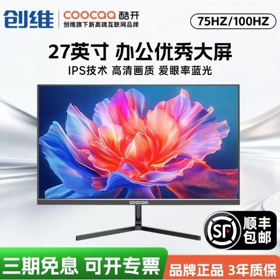 值友专享：酷开 办公显示器27英寸2K高清