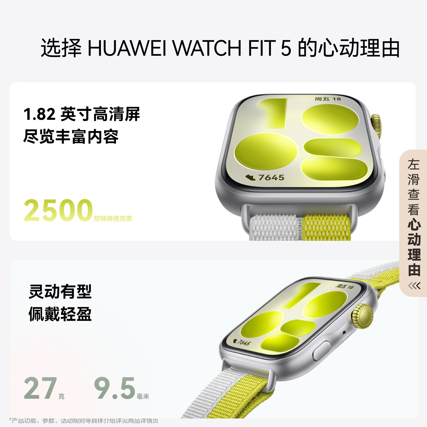 华为 WATCH FIT 5 智能手表超轻薄大屏腕上微运动蓝牙通话血氧心率监测男女FIT 4升级官方旗舰店正品