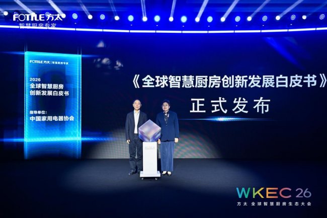 从专利积累到标准共建:解码“智慧厨房专家”方太的科技硬实力