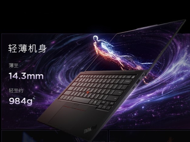 �����޽羫Ӣ��ʤ���߶�����ThinkPad X1 Carbon Aura AI 2026�������