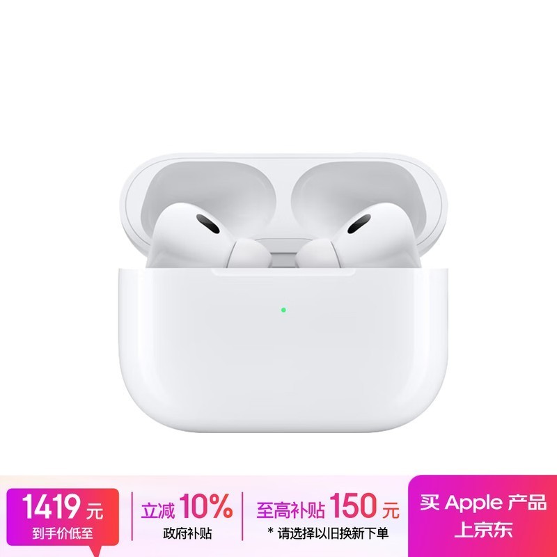 Apple/苹果 AirPods Pro (第二代) 搭配MagSafe充电盒 (USB-C) 苹果耳机 蓝牙耳机 适用iPhone/iPad/Mac
