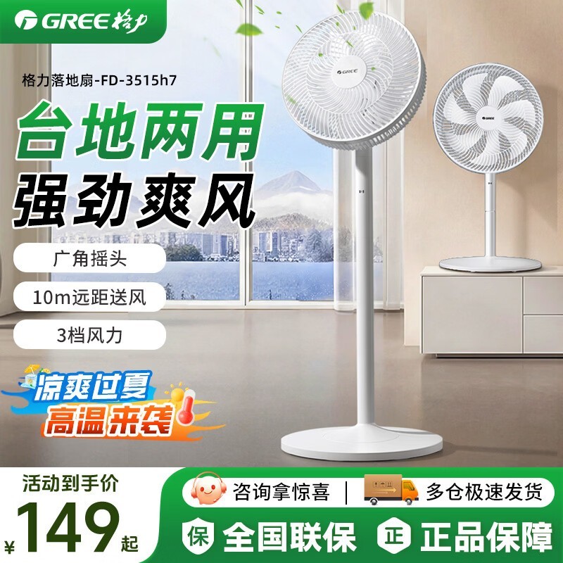 ����FD-3515h7�������ʱ�ػ�