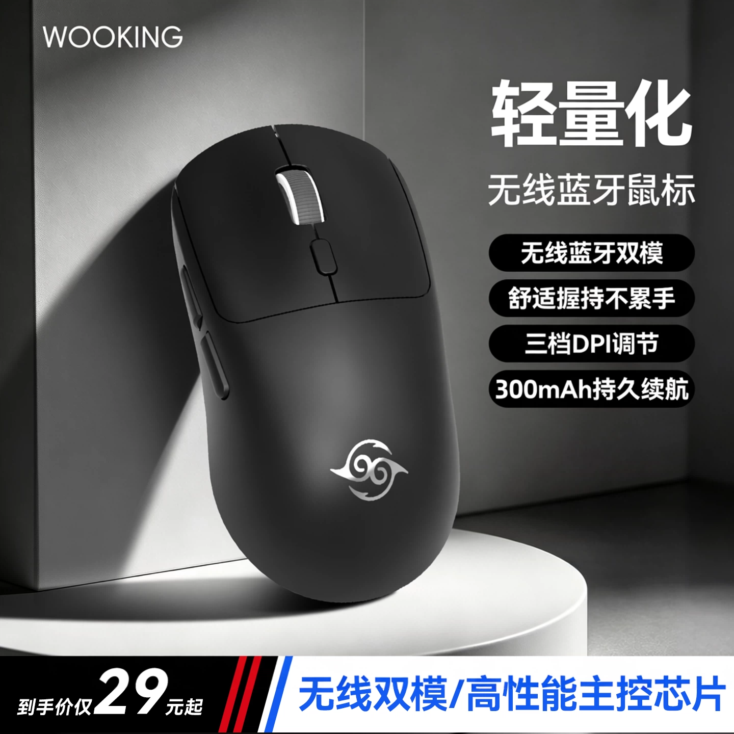 今日必买：吾空 WM旗舰款 双模连接 电竞鼠标 无线接收器 黑 63g