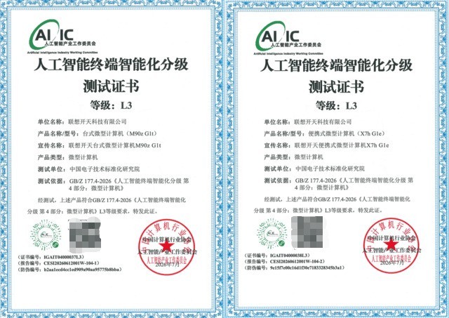���Ŵ���Ʒ��ѡ�����뿪������AIPC����ͨ�����ұ�׼L3������