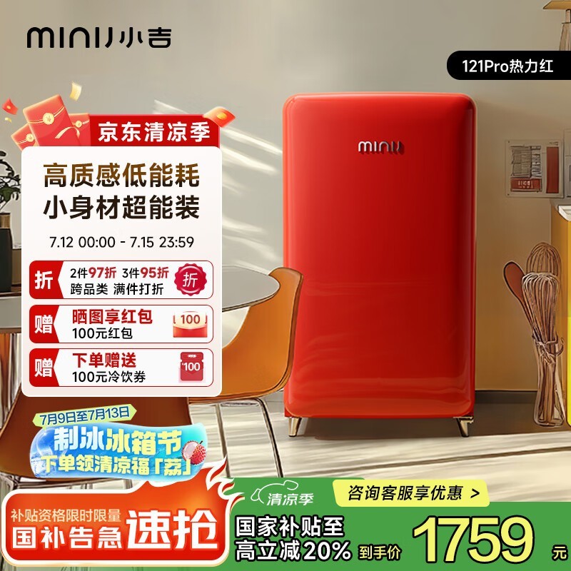 小吉热力红单门冰箱特惠
