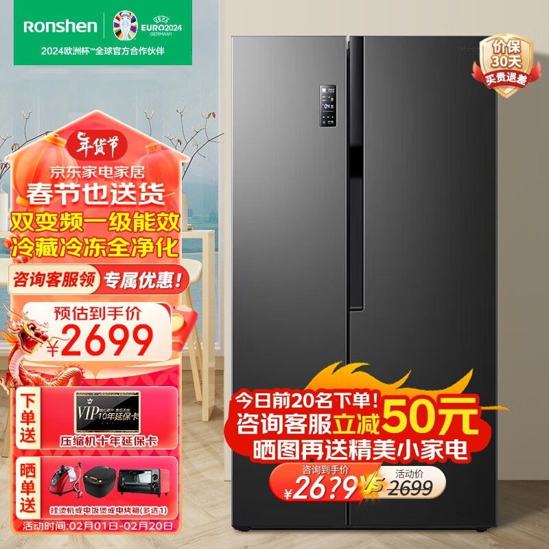 容声608升风冷冰箱,到手仅1997元