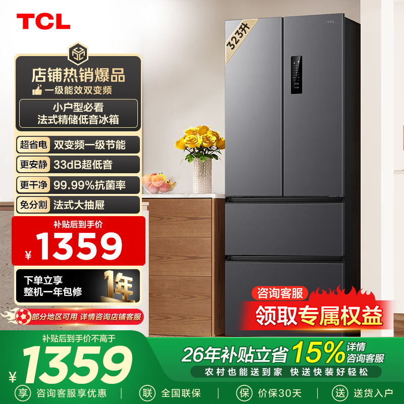TCL R316V7-D