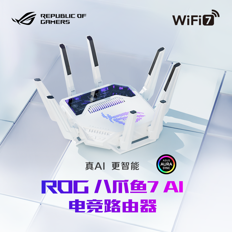 华硕 ROG八爪鱼7 AI WiFi7电竞无线三频路由器 双万兆口+四个2.5G口 Aimesh