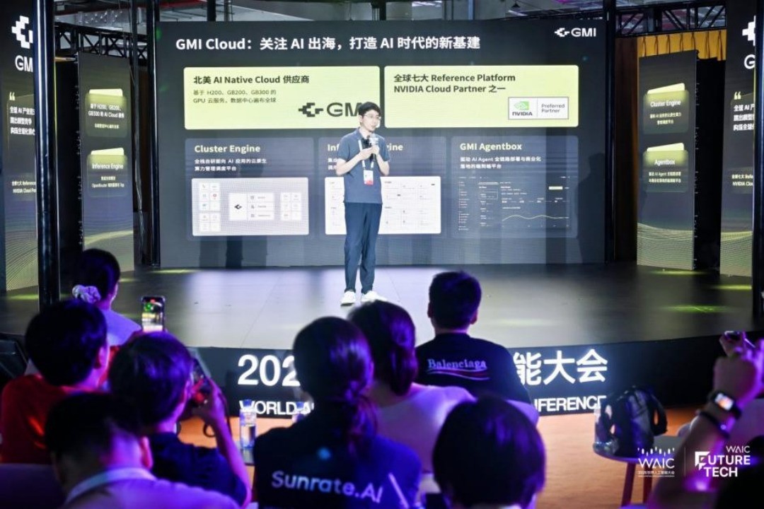 ����ȫ��AI���£�GMI CloudЯȫջ�����������ذ����� WAIC 2026