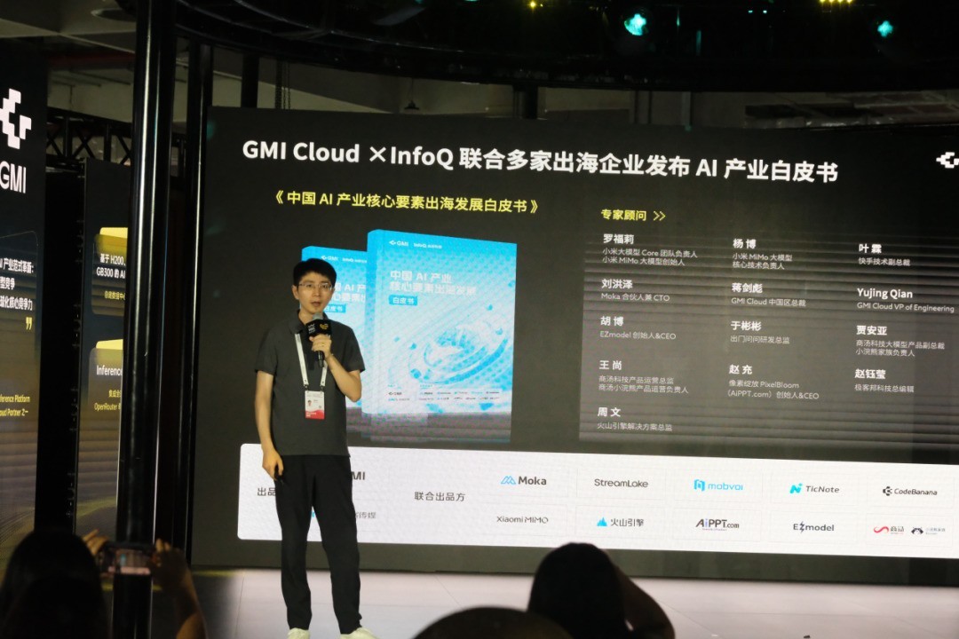 ����ȫ��AI���£�GMI CloudЯȫջ�����������ذ����� WAIC 2026