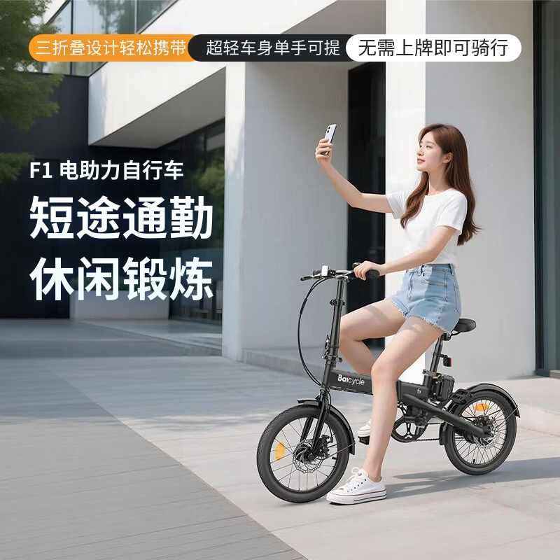 小白F1电助力自行车立减400仅1099元