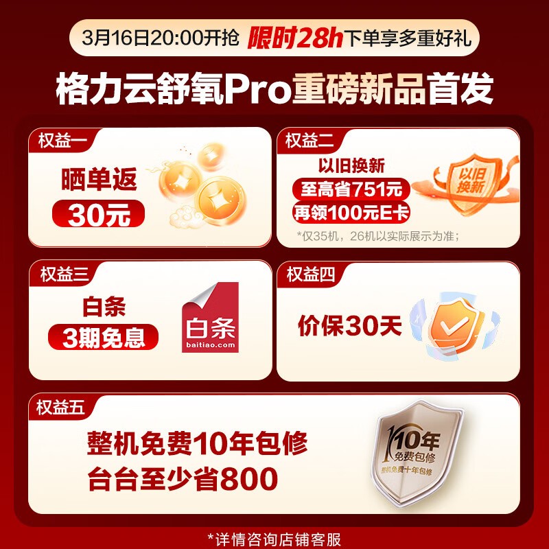 ����������Pro�յ�1.5ƥ