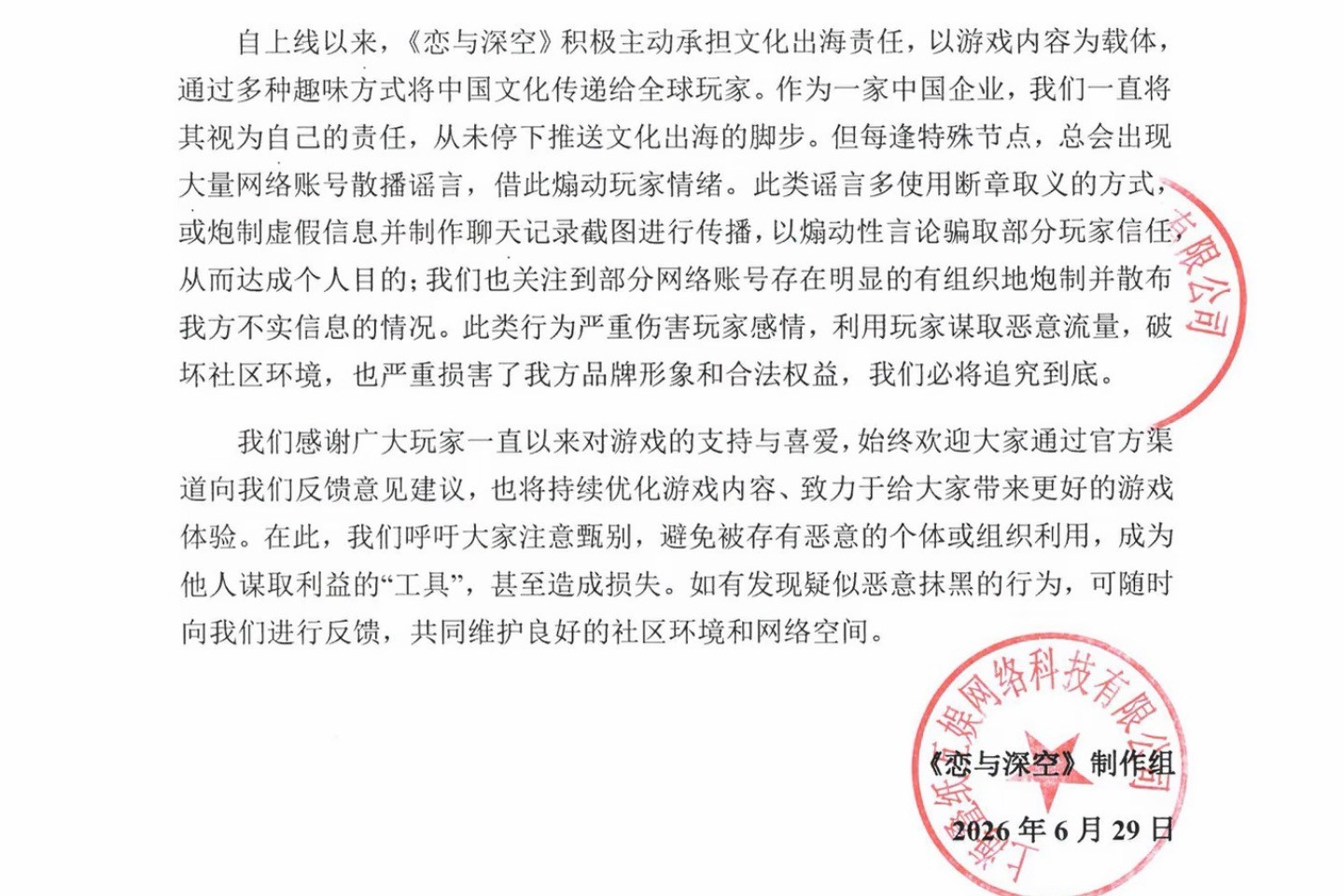 从流量竞争到价值竞争:游戏行业亟须告别无序内耗