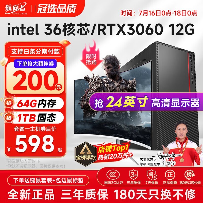 i5/i7+RTX3060Կ16Gڴ棬ʱػ597Ԫ
