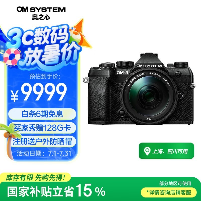 OM SYSTEM OM-5 Mark II΢ʱػ