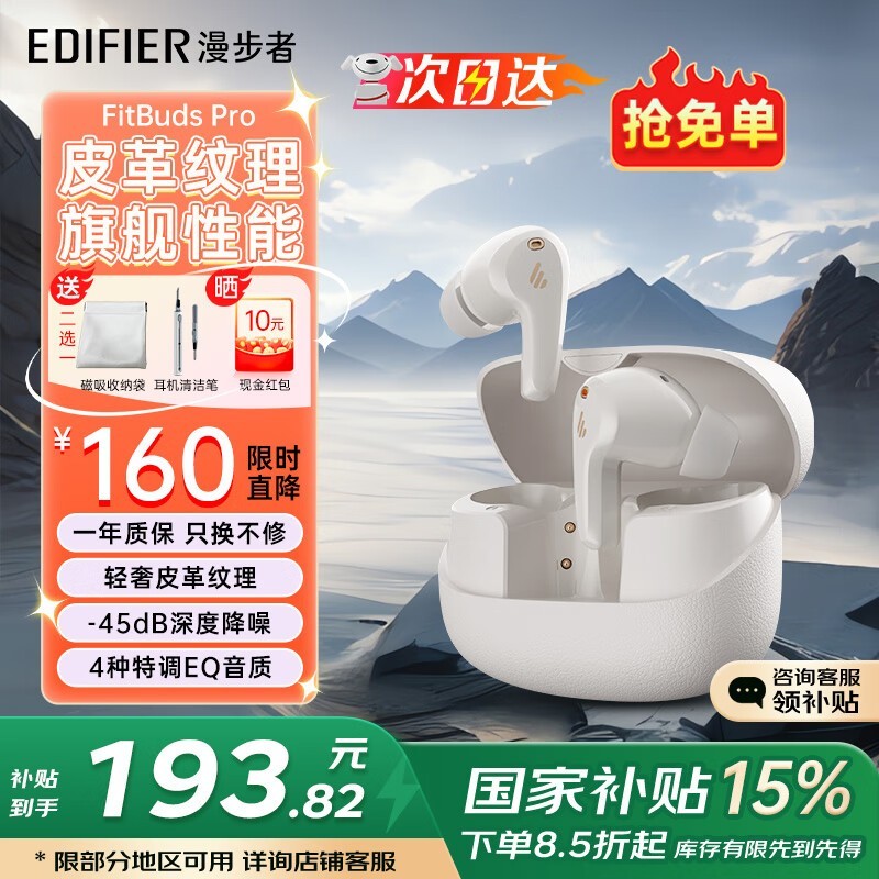  FitBuds Pro
