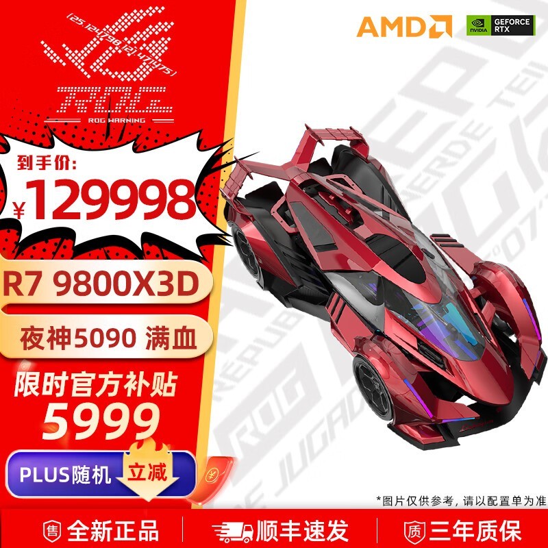 ˶RTX5080װƷŻݼ129998