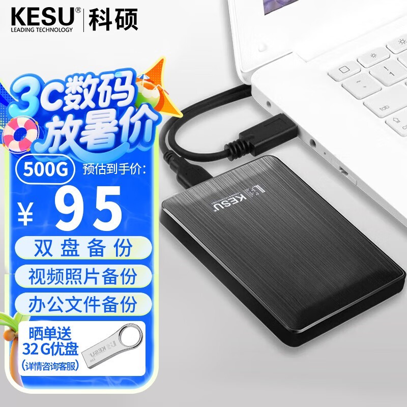 ˶500GB˫ƶӲ̣USB3.0ٴ
