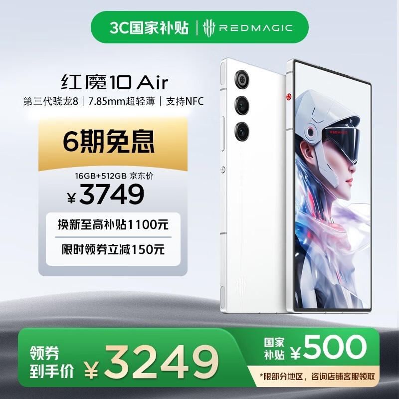 Ŭ±ÈÑÇ ºìħ10 Air (16GB/512GB)