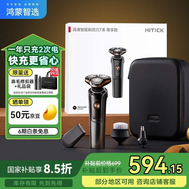 ΪѡHitickܵ綯뵶7ϵа