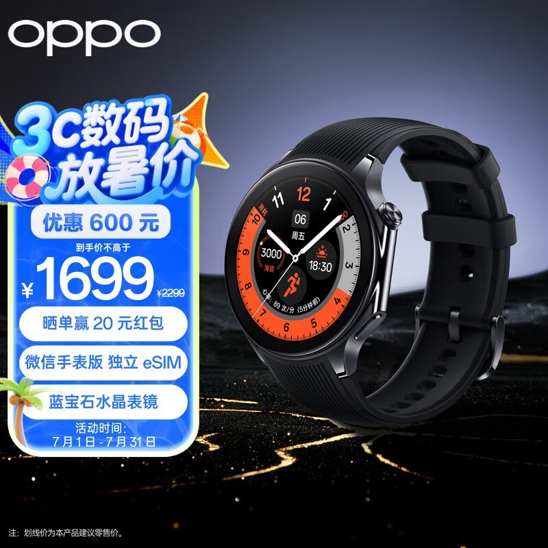 OPPO Watch X eSIMֱҹпֱ150Ԫ