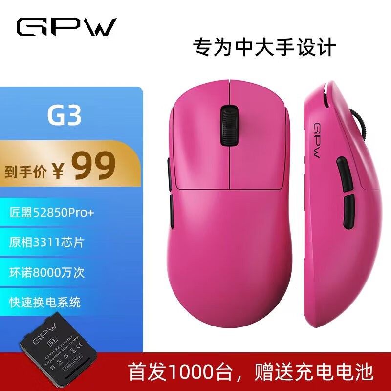 GPW G3Ϸ99Ԫʱ