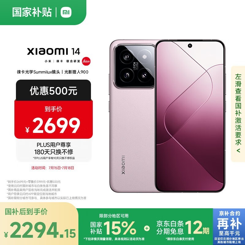 СÃ× 14(12GB/256GB)