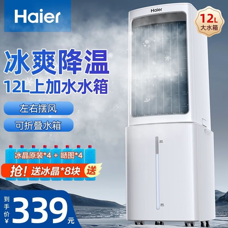Haierյȼʪս