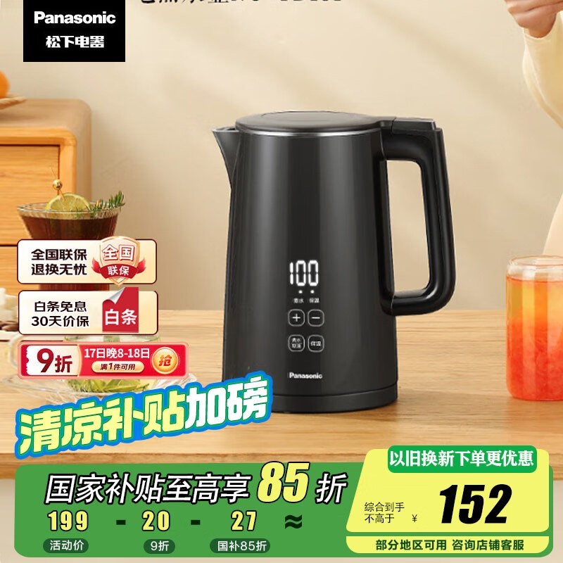 Panasonic£ NC-TD151