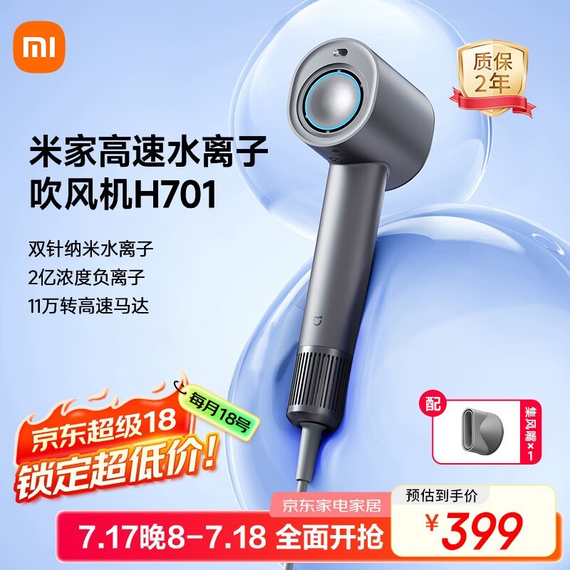 ׼MIJIA H701紵義Żݼ288Ԫ
