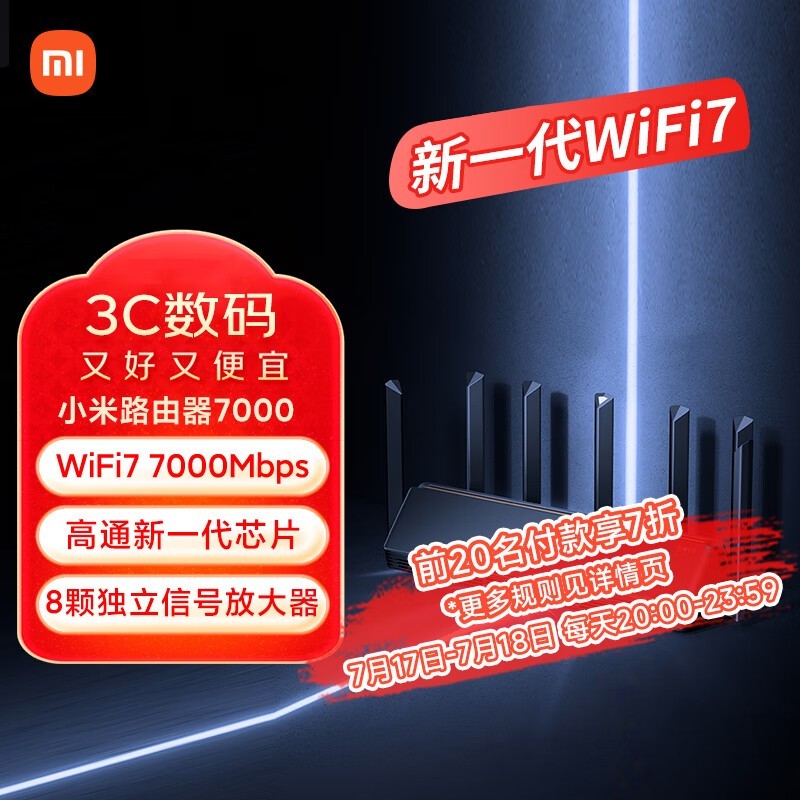 СXiaomi BE7000·Wi - Fi 7Żݼ599Ԫ