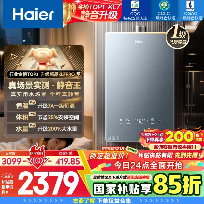 Haier 16KL7proȼˮֵŻ