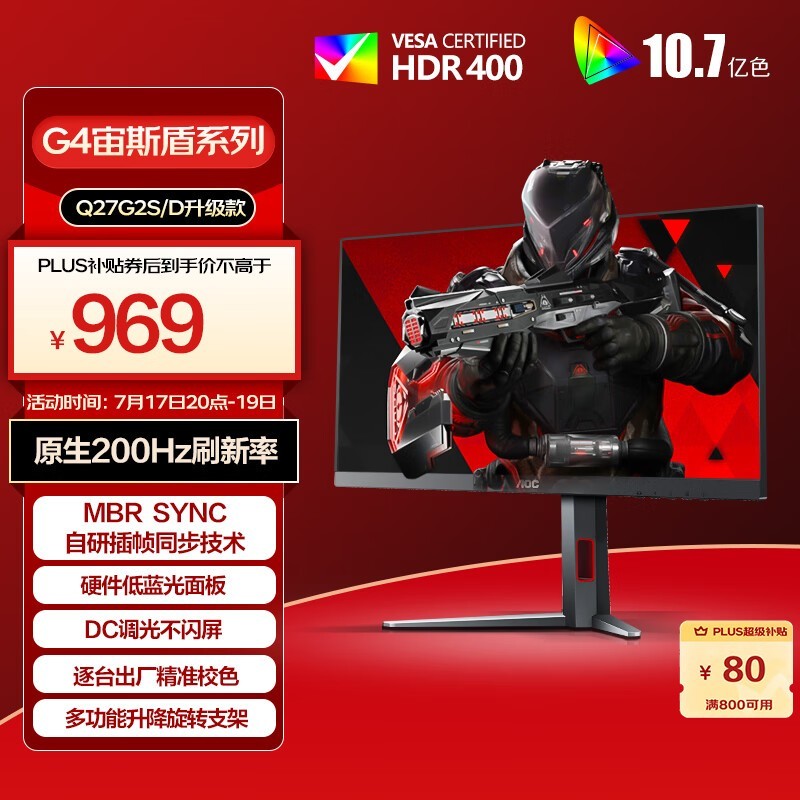 AOC G4ʾʱػ801Ԫ