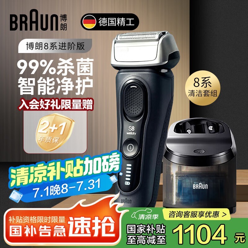 8ϵPro뵶һͬŻݼ1104Ԫ