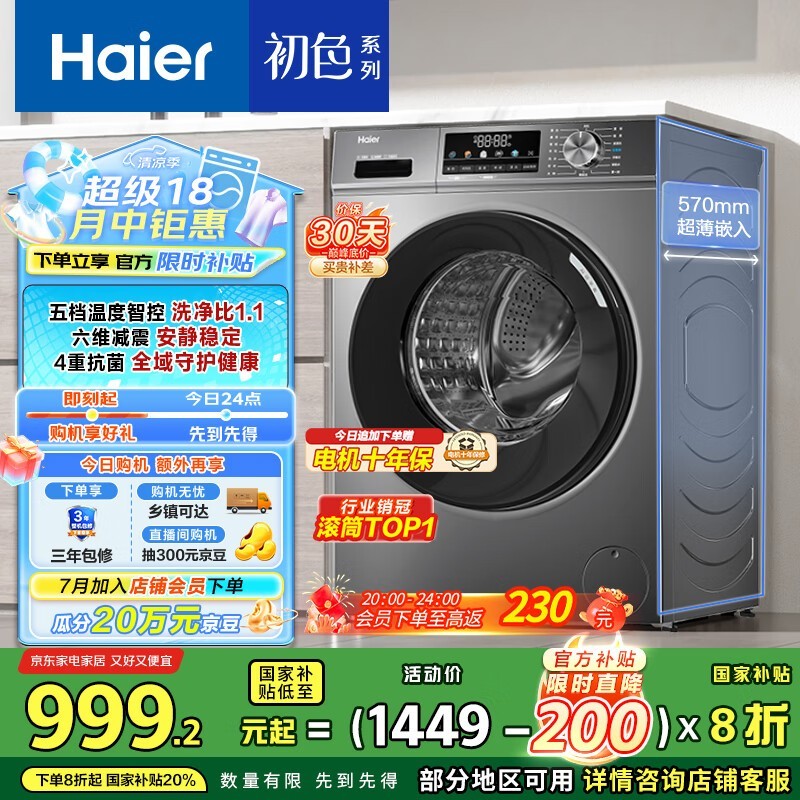  EG100MATE29S