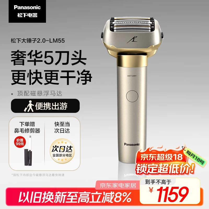 Panasonic׷˳2.0綯뵶5ͷLM55-Hɫװ