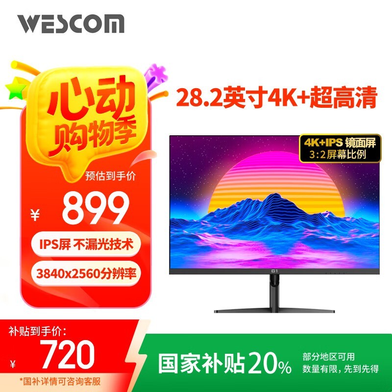 WESCOM W2886IUY