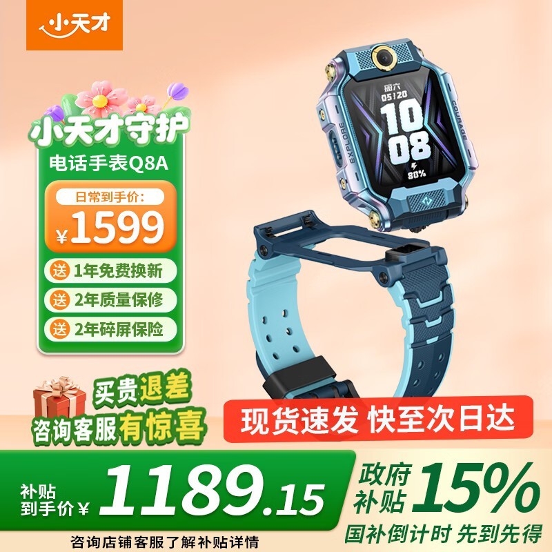 СZ8AֱͯŻݣ1189Ԫ