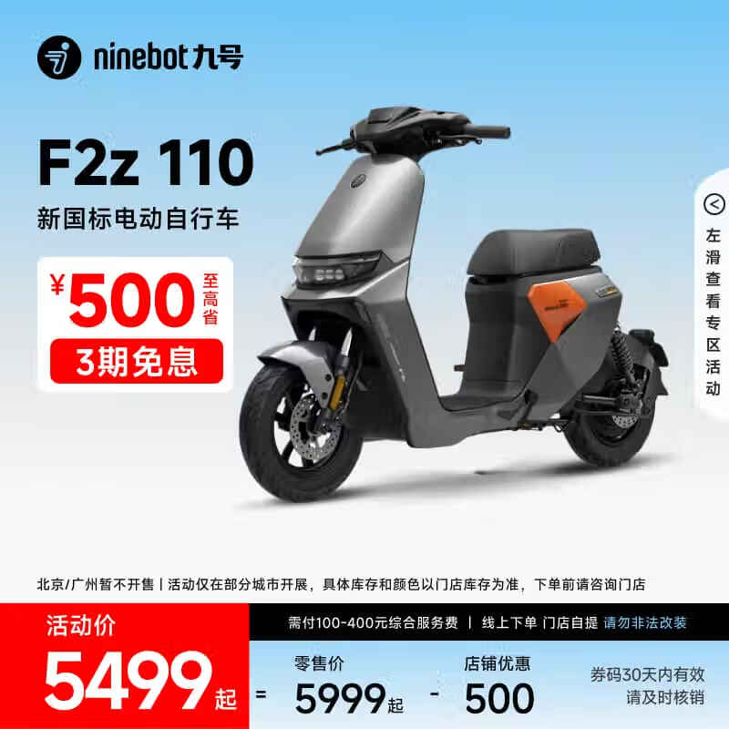 źԶF2z 110﮵4999Ԫ